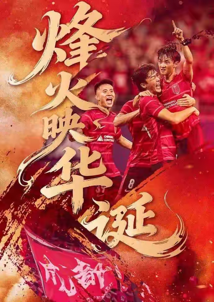 球队阵容整体强大，冠军之路必将通达的简单介绍